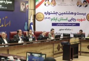 استاندار ایلام: رضایتمندی مردم مهم‌ترین معیار ارزیابی عملکرد دستگاه‌هاست