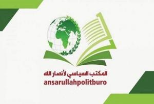 دفتر سیاسی انصارالله: حملات تل‌آویو علیه یمن بی‌نتیجه است