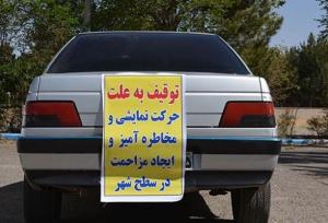 توقیف خودروهای شوتی در زابل