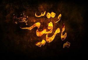 این شعر قصد گریه برای رقیه داشت