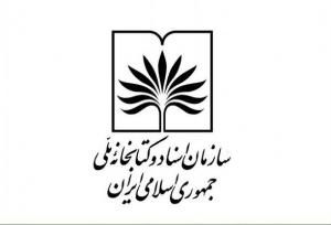 با ۵۰ درصد تخفیف،‌ عضو کتابخانه ملی شوید