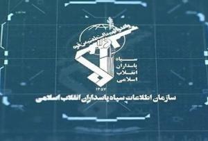 سپاه: عوامل وابسته به سازمان نفاق در بهارستان دستگیر شدند