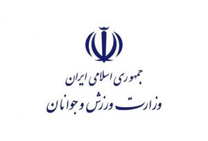 پیام تبریک وزارت ورزش و جوانان پس از نایب قهرمانی تیم امید هاکی روی یخ