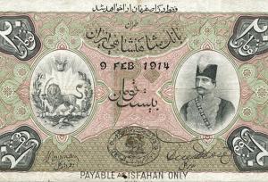 تصویر بیست تومانی زمان ناصرالدین‌ شاه قاجار