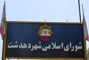 هیئت رئیسه سال پنجم شورای ششم دهدشت انتخاب شد