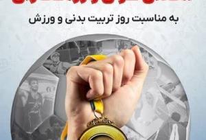 ورزشکاران گلستانی به خط شدند/ فراخوان عمومی برای اهدای خون