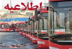 خدمات رایگان اتوبوسرانی تهران در مراسم سالگرد ارتحال امام