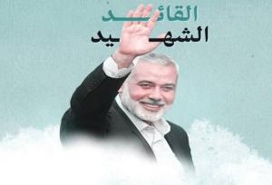 نماینده ولی فقیه در استان البرز شهادت «هنیه» را تسلیت گفت