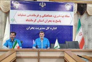 مانور زلزله در شرایط جنگی در کرمانشاه برگزار می‌شود