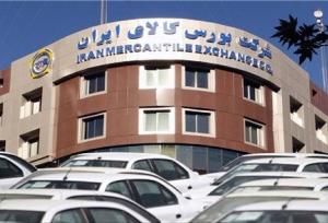 آماده عرضه خودرو در بورس هستیم
