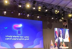 دومین جشنواره «آسمون» در ایستگاه پایانی؛ این رویداد صدای نوجوانان است