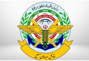 اطلاعیه جدید ستاد کل نیروهای مسلح در پی حمله اسرائیل