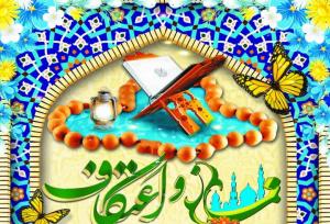 ثبت‌نام مراسم معنوی اعتکاف رجبیه در لرستان