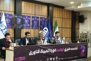 رقابت نخبگان ۶۵ کشور جهان در المپیک فناوری ۲۰۲۵