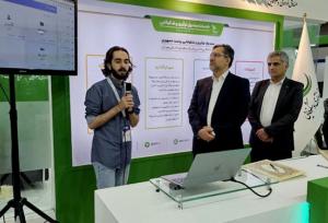 رونمایی از دو محصول جدید دانش‌بنیان در پانزدهمین نمایشگاه صنعت مالی «فاینکس»