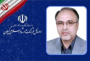 مدیرکل فرهنگ و ارشاد اسلامی استان گیلان منصوب شد
