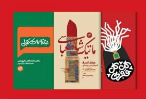 سه کتاب تاریخی‌طنز به قیمت یک خاطره خوب