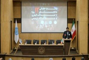 نشست حقوقی پاسخ به تجاوز ۱۲ روزه در دانشگاه تهران برگزار شد