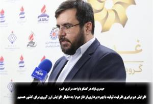 ظرفیت تولید پتروشیمی کرمانشاه ۲ برابر می شود