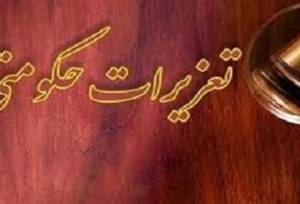 تشکیل ۲۰۰۰ پرونده تخلفات صنفی در تعزیرات سیستان و بلوچستان