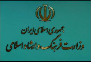 تهیه۵۰نسخه از اثر استاد شفیعی کدکنی در خرید ۲۰میلیاردی ارشاد از ناشران