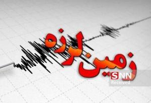 زلزله ۴ ریشتری این استان را لرزاند