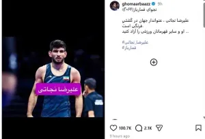 درخواست رسول خادم برای آزادی علیرضا نجاتی