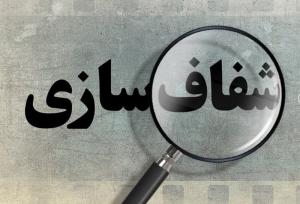 اصلاحات در قراردادهای خدمات دولتی؛دستورالعمل۳۵ساله تغییر کرد
