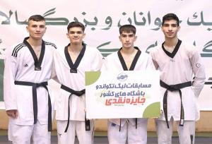 صدر جدول لیگ تکواندو نقش جهان دست نخورده باقی ماند