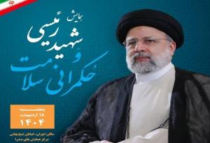 از مدیریت کرونا تا بیمه ناباروری؛ کارنامه سلامت‌محور شهید رئیسی