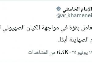 توییت معنادار حساب رهبر انقلاب به زبان عربی