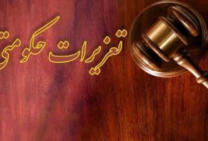 محکومیت بیش از ۴ میلیاردی قاچاقچی لوازم خانگی در گیلان