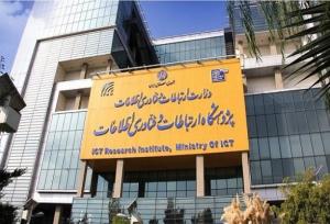 آغاز گام اجرایی تأسیس «خانه کوانتوم ایران» در پژوهشگاه ارتباطات