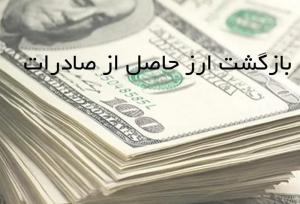 بعد از معافیت فرش از بازگشت ارز، نوبت اقلام کشاورزی است