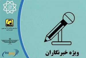 گزینه‌های اصلاح اعتبار کارت بلیت مترو و اتوبوس برای خبرنگاران
