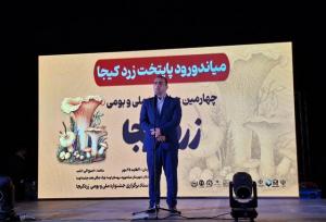 جشنواره قارچ «زردکیجا» با هدف گردش فرهنگی و رشد اقتصادی برگزار شد