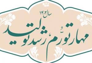رهبر انقلاب سال ۱۴۰۲ را سال «مهار تورم، رشد تولید» نام‌گذاری کردند