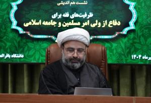 فقه برای دفاع از جامعه اسلامی ظرفیت حداکثری دارد