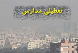 آلودگی هوا مدارس ۶ شهرستان آذربایجان غربی را تعطیل کرد