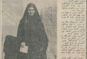 دومین کدخدای زن ایران!