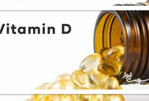 وقتی ویتامین دی در بدن سمی شود