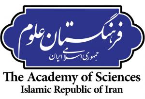 فرهنگستان علوم نایب رئیس اتحادیه فرهنگستانها و مجامع علمی آسیا شد