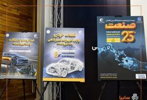 اعلام برنامه‌های شرکت بازرگانی بین‌المللی ایدرو تا پایان سال/ برگزاری ۳ نمایشگاه در دستور کار