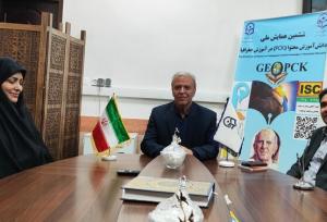 خراسان جنوبی میزبان گفت‌وگوی ملی برای آینده آموزش جغرافیا