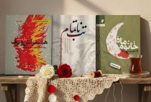کتاب‌های تقریظ شده جدید معرفی شدند