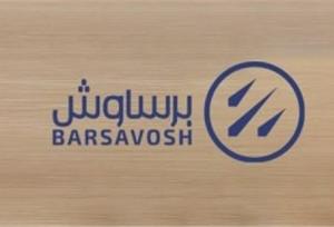کسب رتبه اول رضایت مشتریان توسط برساوش