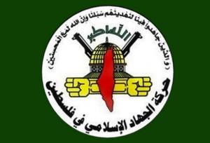 واکنش جهاد اسلامی به بیانیه پایانی اجلاس سران عرب