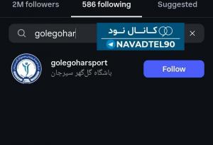 اقدام سیامک نعمتی در اینستاگرام