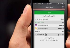 ۳ دختر نوجوان با رسیدساز جعلی در بهشهر کلاهبرداری کردند