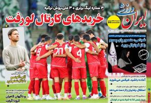 روزنامه دولت، لیست خرید پرسپولیس را لو داد